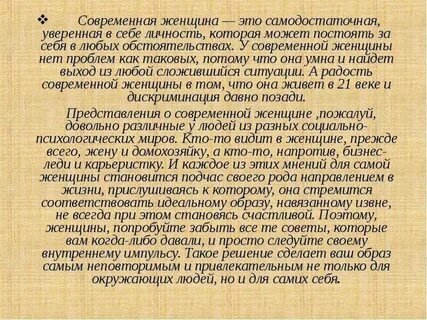 Самодостаточный это