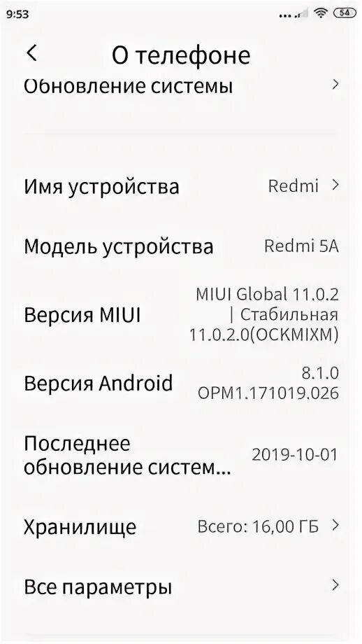 Redmi 3 настройки