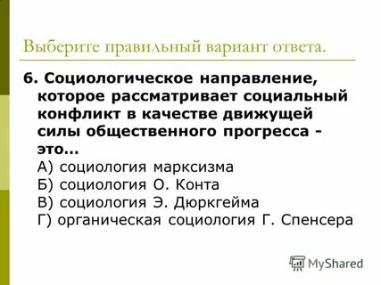 Рассматривая социальные
