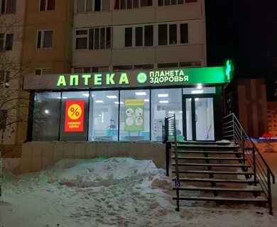 Аптека видное
