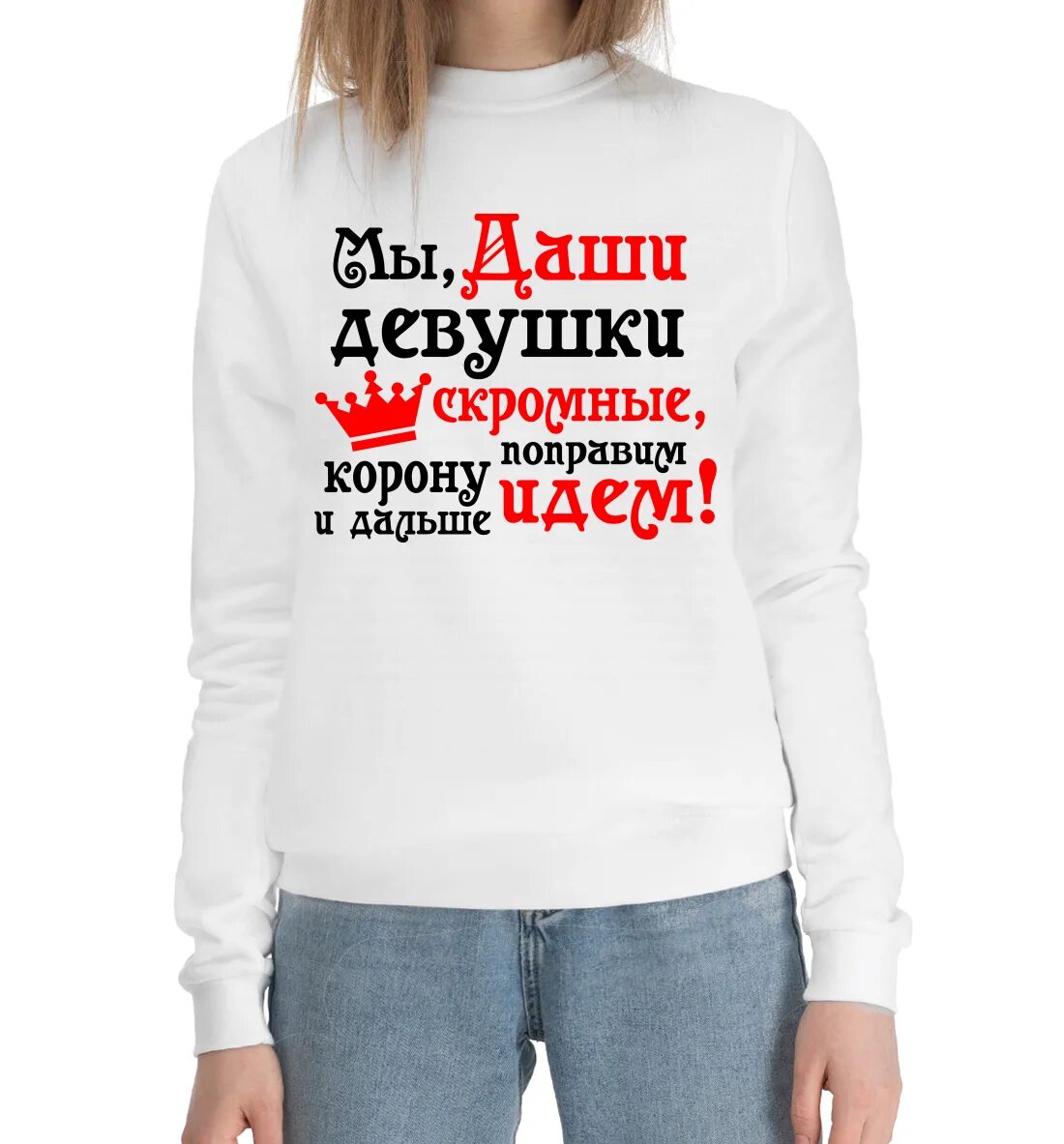 Дашенька девочка