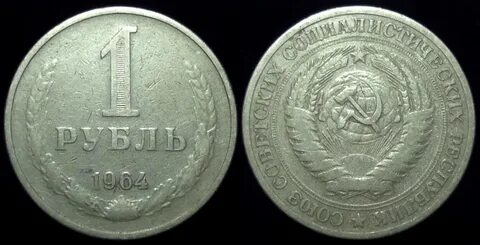 1 рубль 15 копеек в рублях