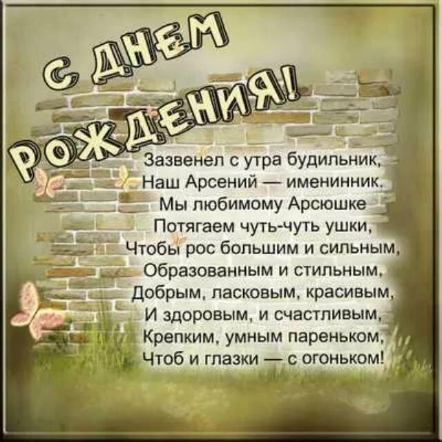 Поздравления саше мальчик