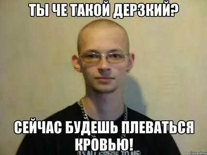 Что такое быть дерзкой