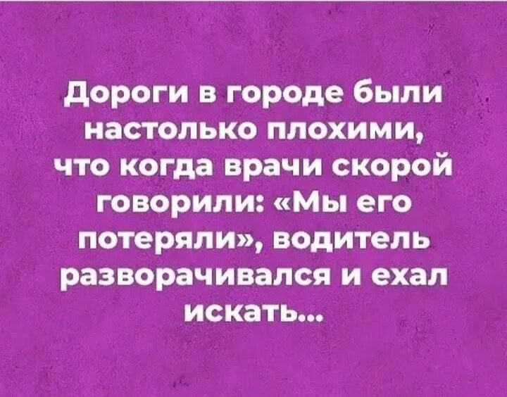 Настолько редко. Дороги в городе были настолько плохими что когда врачи. я настолько плохой что. настолько плохо. врач говорит что то плохое.