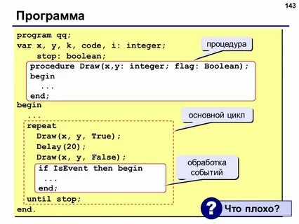 Конструкция begin end