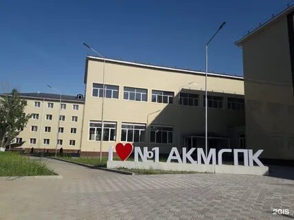 Педагогический колледж алматы