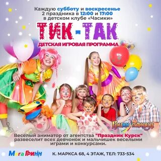 Детские программы на сегодня