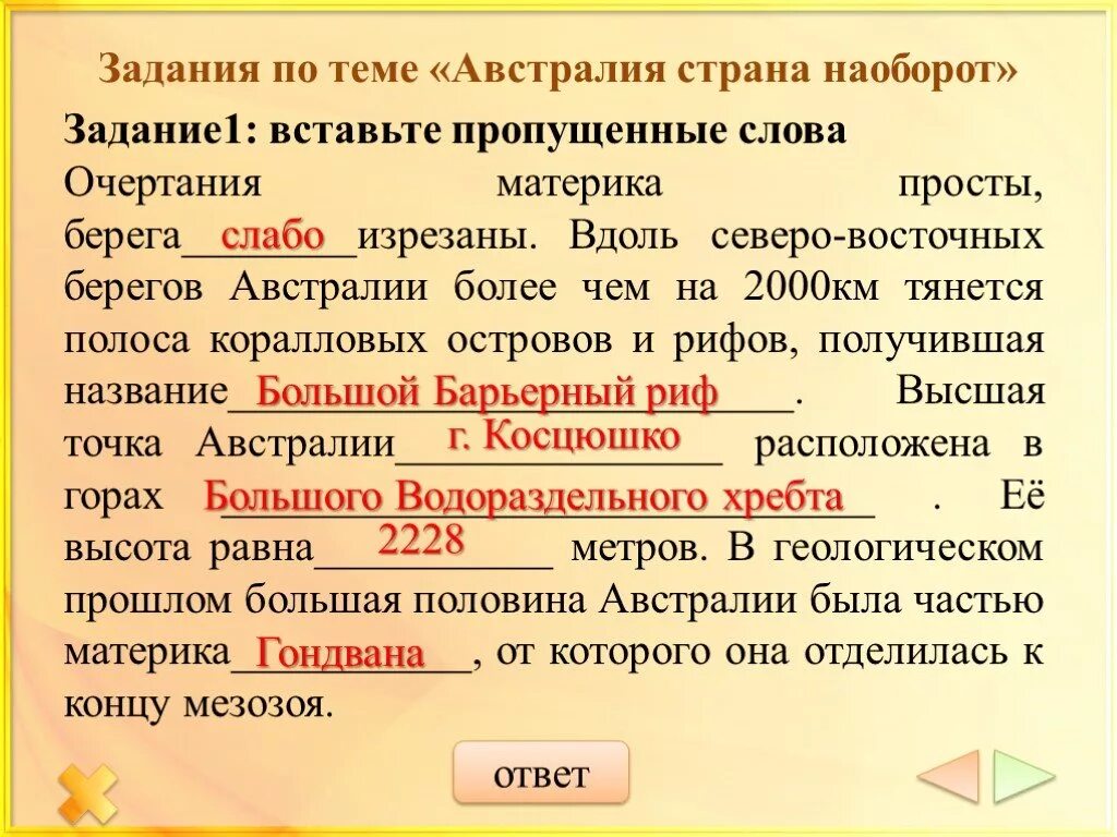 Точные очертания материков и островов возможно получить