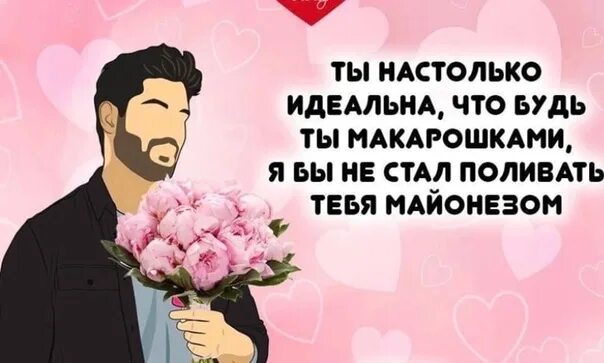 Мужик забыл про день влюбленных
