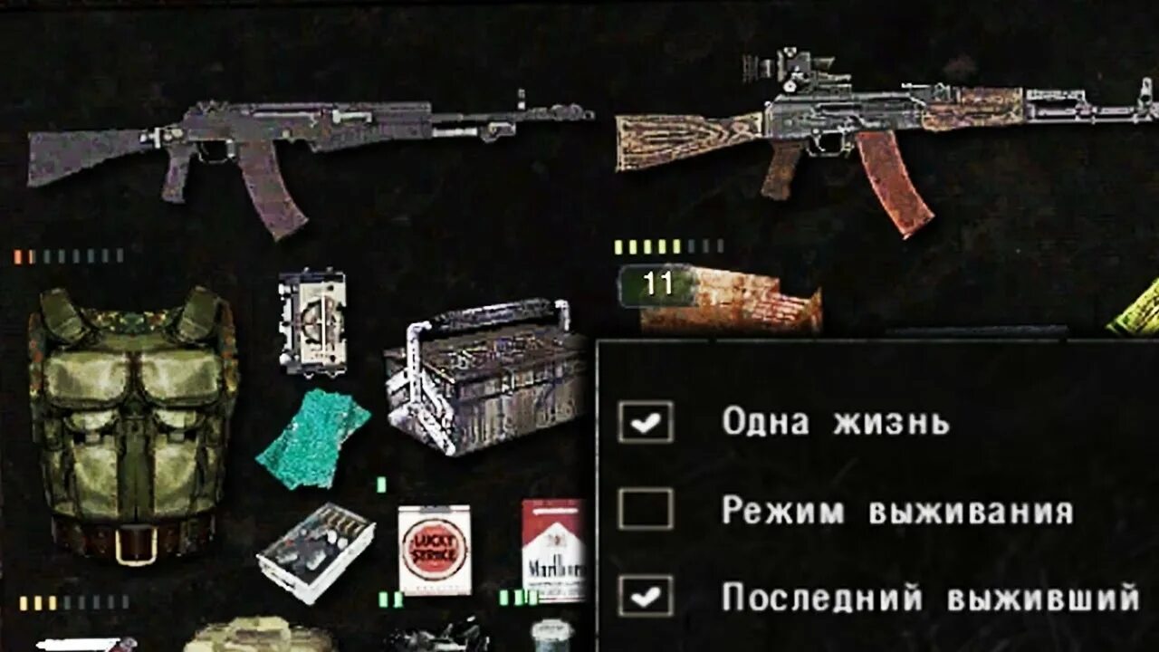 Аномалия последний выживший. Сталкер последний выживший. последний выживший в сталкер аномали. ачивка последний выживший.