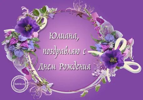 Какой день рождения имя