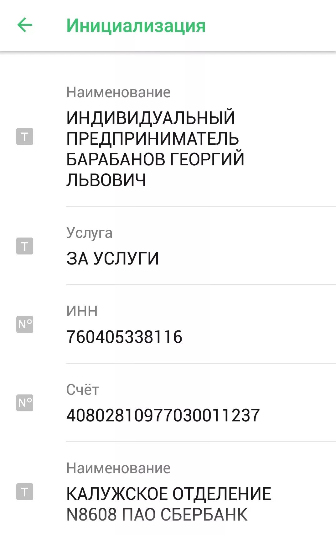 Калужское отделение 8608 пао сбербанк. Реквизиты Калужского отделения Сбербанка 8608. 042908612 Калужское отделение n8608 ПАО Сбербанк реквизиты. Расчетный счет Калужского отделения 8608 ПАО Сбербанк.