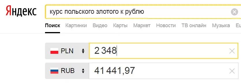 Перевод злотых в белорусские