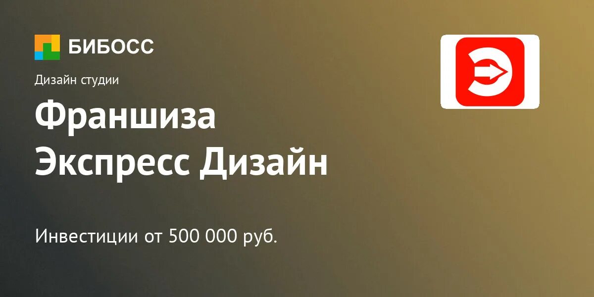 Kce курьерская служба. Экспресс стрижка новомосковск свердлова телефон. Франшиза экспресс. Франшиза экспресс. Экспресс дизайн.