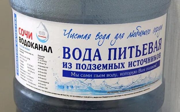 Сочинская минеральная вода. Минеральные воды Сочи. Минеральная вода в Сочах. Минеральные воды из Сочи.