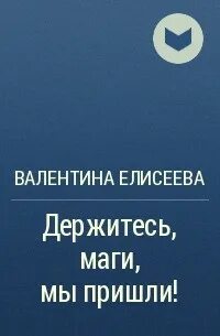 Ошибка бабушки