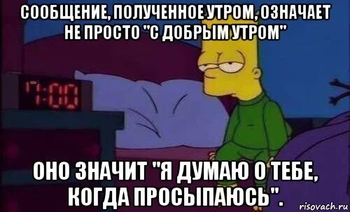 Доброе утро пишет человека. Доброе утро Мем. Мемы про утро. С добрым утром Мем. Пожелания с добрым утром мемы.