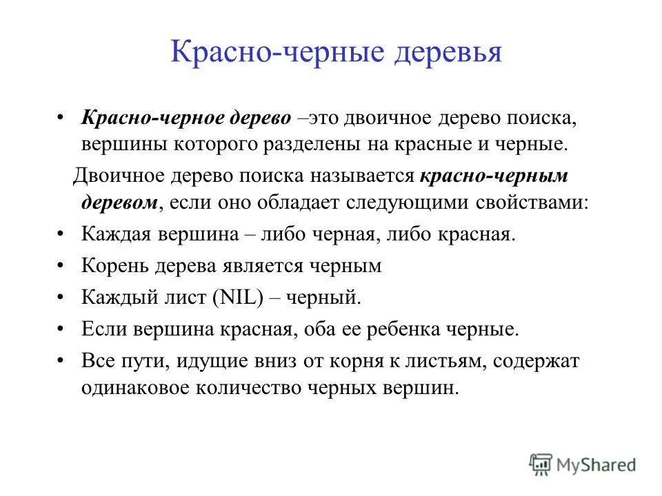 краснеть это определение