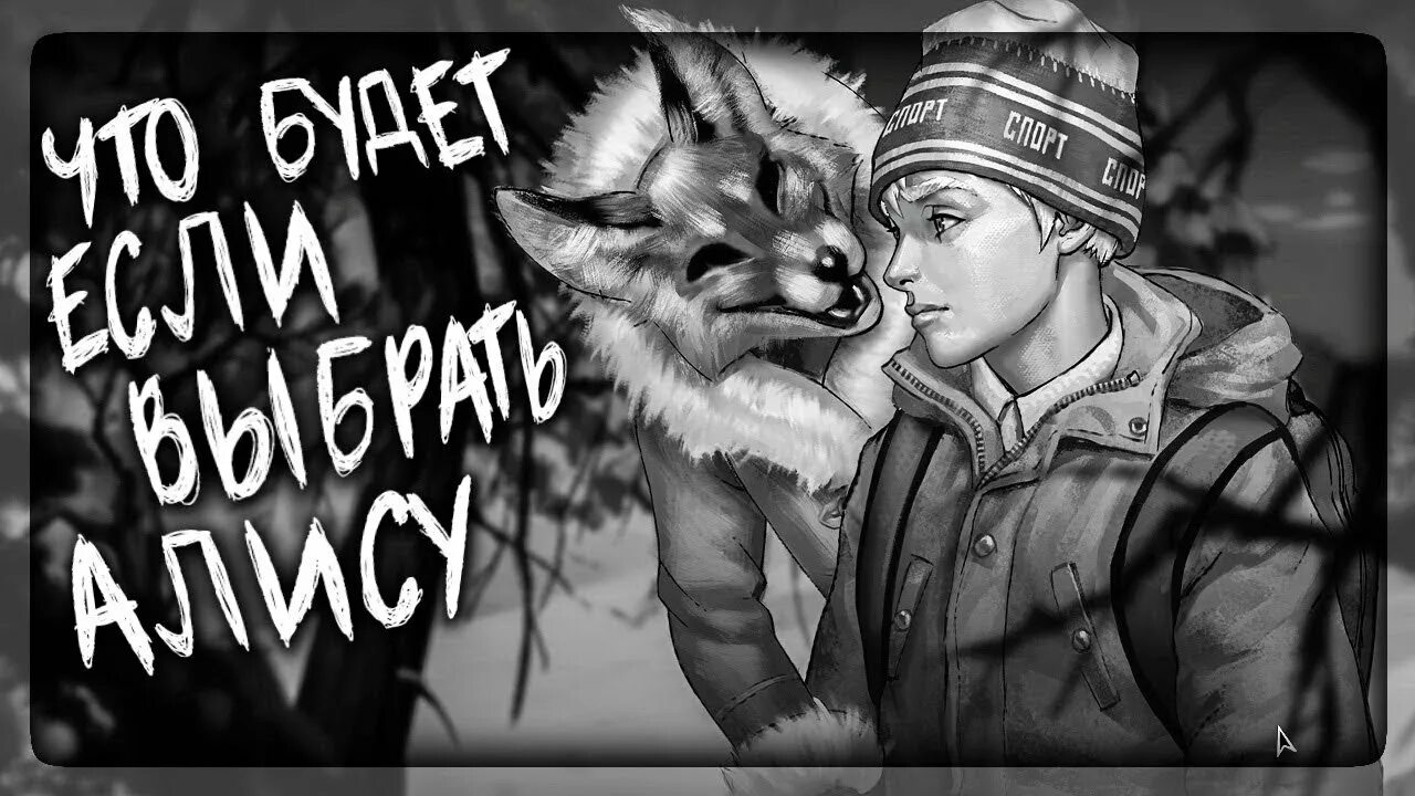 Фурри алиса tiny bunny. Зайчик игра алиса. Зайчик игра новелла лиса алиса. Aлисы bокс. Зайчик игра новелла лиса алиса.