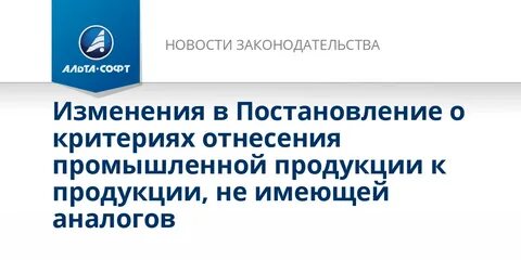 Постановление no 719