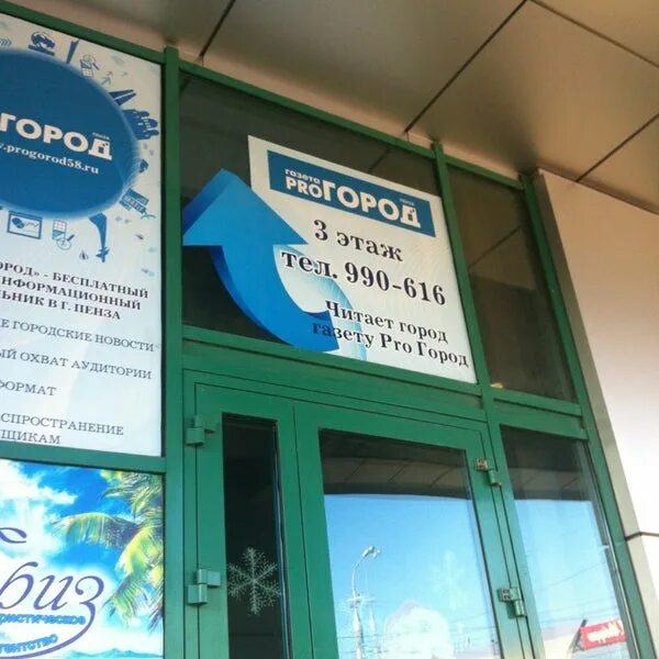 Пенза улица бакунина 20б/34. Аксиома софт офис. Плеханова 34 липецк. Плеханова 34 рыбинск. Бакунина 2б пенза.