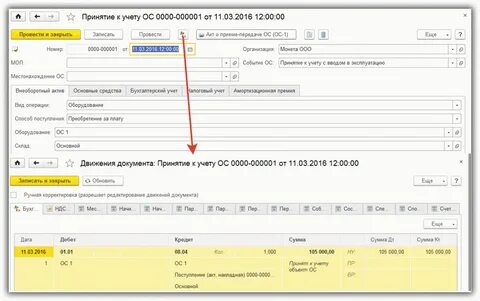 Ос в 1с 8.3 пошаговая инструкция 2023