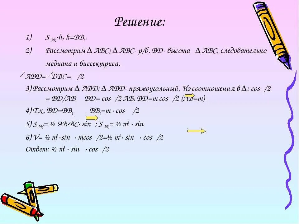 C s решение