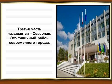 Почему называли северной