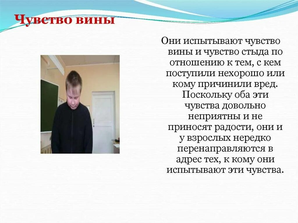 Почему человек испытывает чувство вины сочинение. Молитва от чувства вины. проработка чувства вины упражнения. интересные статьи о чувстве вины. признаки чувства вины.