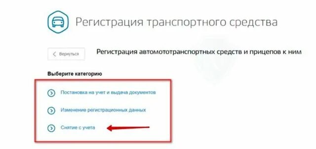 Снять машину с учета. Постановка на учёт автомобиля. Перерегистрация автомобиля. Машина на учете. Мои автомобили на учете.