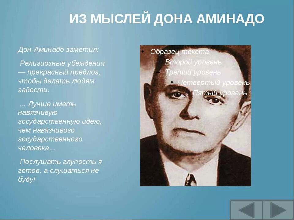 Дон-аминадо (1888-1957). Доклад дон аминадо. П. Дон-аминадо русский поэт-сатирик, мемуарист, адвокат. Дон аминадо портрет.