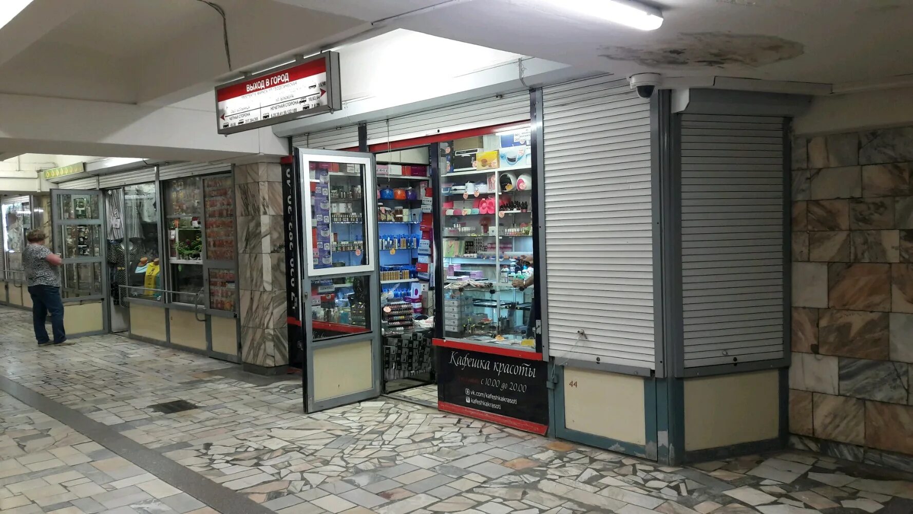 кафешка красоты новосибирск. галка бьюти бар. магазин косметики донецк. кафешка красоты. кафешка красоты новосибирск.