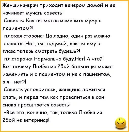 Приходит врач. Анекдоты про врачей. Анекдоты про ветеринаров. Анекдоты про врачей и пациентов свежие. Анекдот про терапевта.