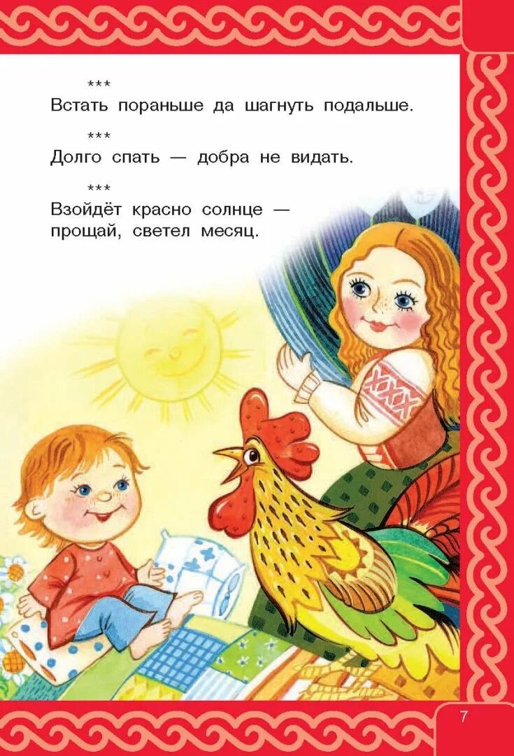 Встанешь раньше шагнешь