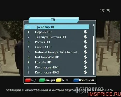 Почему выключается приемник триколор. Приставка триколор gs 8307. ресивер 8307 триколор. тв тюнер переключение каналов. переключение каналов триколор тв.