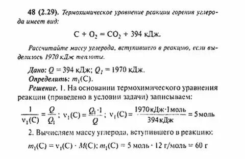 Уравнение реакции горения в кислороде углерода. Уравнение реакции горения в кислороде углерода