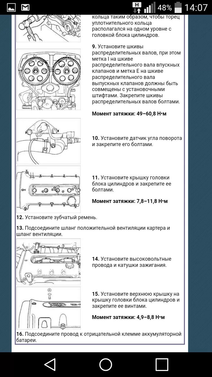 Момент затяжки болтов киа рио. Момент затяжки ГБЦ кия спектра 1.6. Момент протяжки ГБЦ Киа спектра 1.6. Протяжка головки блока кия Рио 1.4. Момент затяжки ГБЦ кия Рио 1.6.