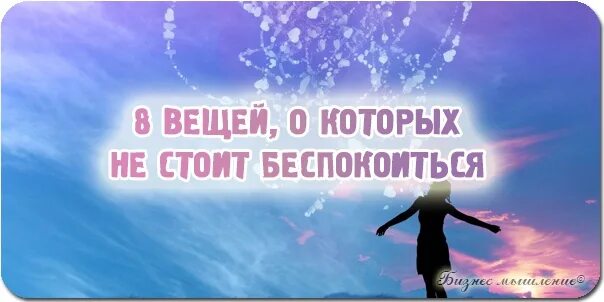Стоит беспокоиться о том. Не стоит беспокоиться картинки. спасибо не стоило беспокоиться картинки. друг о котором не стоит беспокоиться.