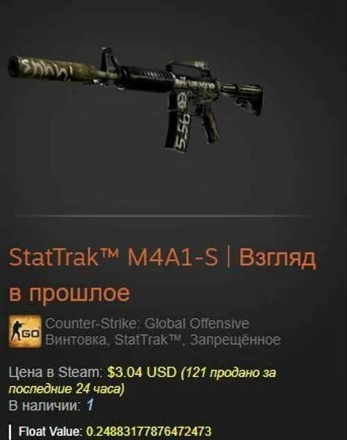 Stattrak tm m4a1 s хрусталь. М4а1-s хрусталь. m4a1-s  взгляд в прошлое. m4a1 s хрусталь после полевых испытаний. m4a1-s blood tiger после полевых.