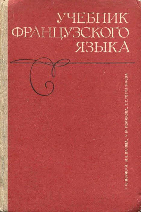 Т ю м