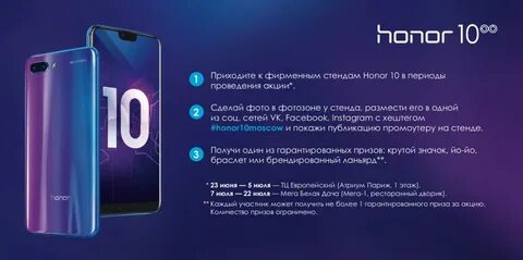 Honor 10i характеристики