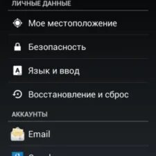 Восстановить в телефоне приложение контакты. Восстановить в телефоне приложение контакты