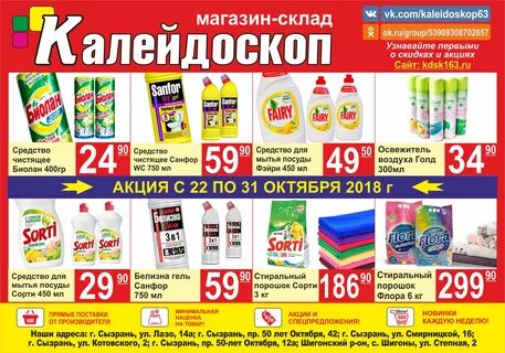 Сайт акции сетей