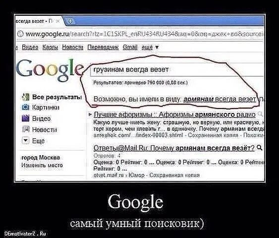 Почему армяне. Армяне славяне. Почему армяне. Торт народ. Почему армяне.