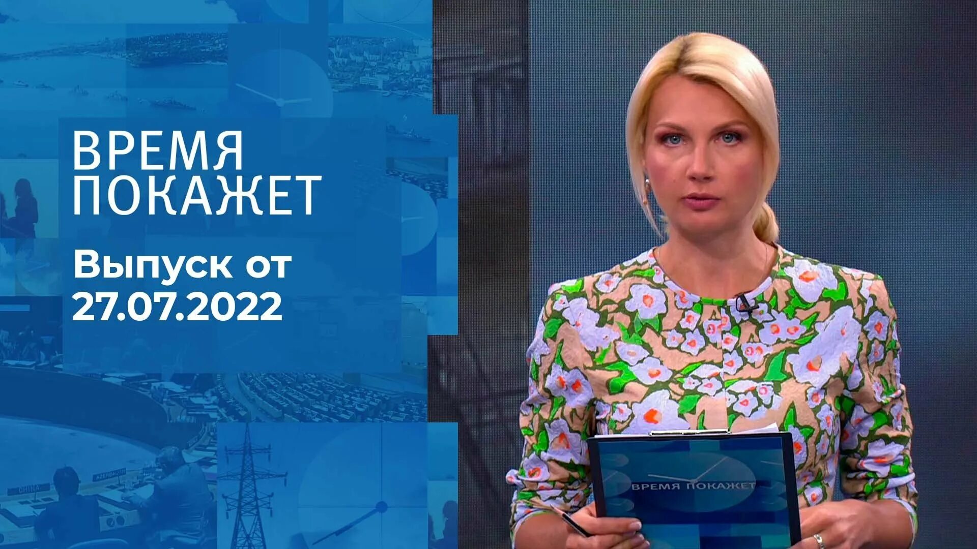Время покажет 19.02 2024. Ведущая первого канала информационный канал. Информационный канал на первом ведущие. Информационный канал первый канал ведущие женщины. Телеведущие канала Россия 24.