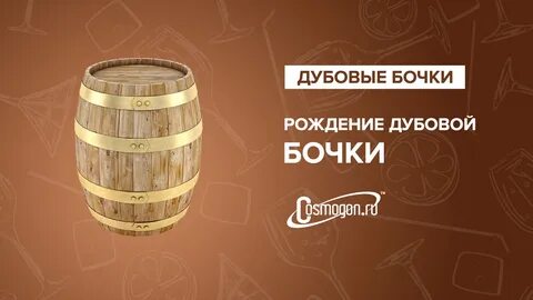 Бочка форум