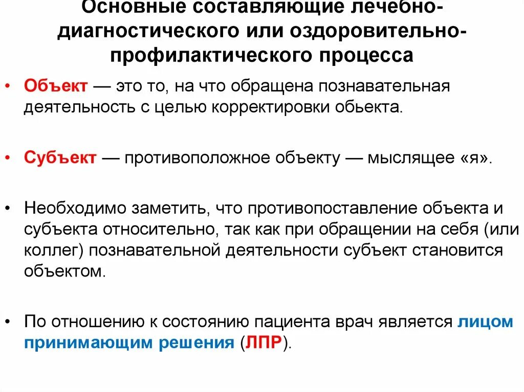 Выполнение диагностических и лечебных процедур