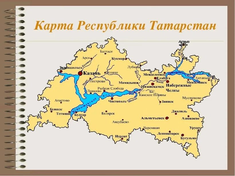 Где находится татарстан в россии. Республика Татарстан на карте. Карта Республики Татарстан с городами. Географическая карта Татарстана. Политическая карта Татарстана с районами.