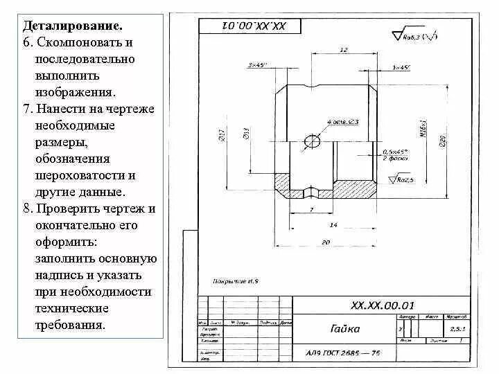 Техническая документация схемы